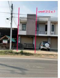 ขายอาคารพาณิชย์