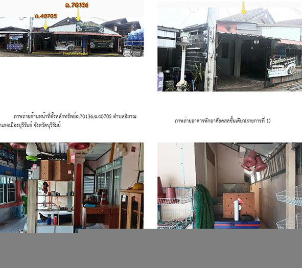 90  อิสาณ เมืองบุรีรัมย์ บุรีรัมย์