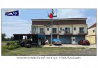 ขายที่ดินพร้อมสิ่งปลูกสร้าง