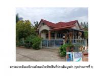 ขายที่ดินพร้อมสิ่งปลูกสร้าง