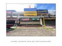 ขายที่ดินพร้อมสิ่งปลูกสร้าง