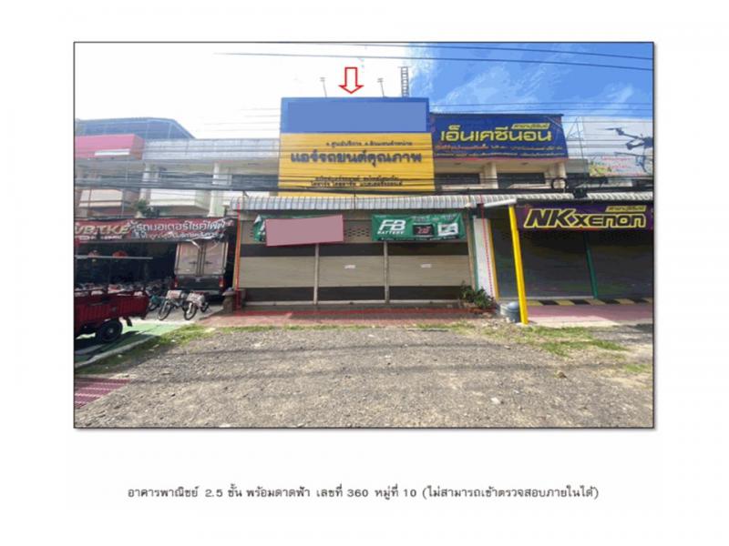 อิสาณ เมืองบุรีรัมย์ บุรีรัมย์