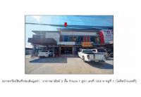 ขายที่ดินพร้อมสิ่งปลูกสร้าง