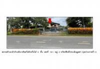 ขายที่ดินพร้อมสิ่งปลูกสร้าง