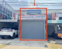 ขายอาคารพาณิชย์